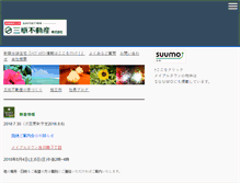 Tablet Screenshot of mikame7.com